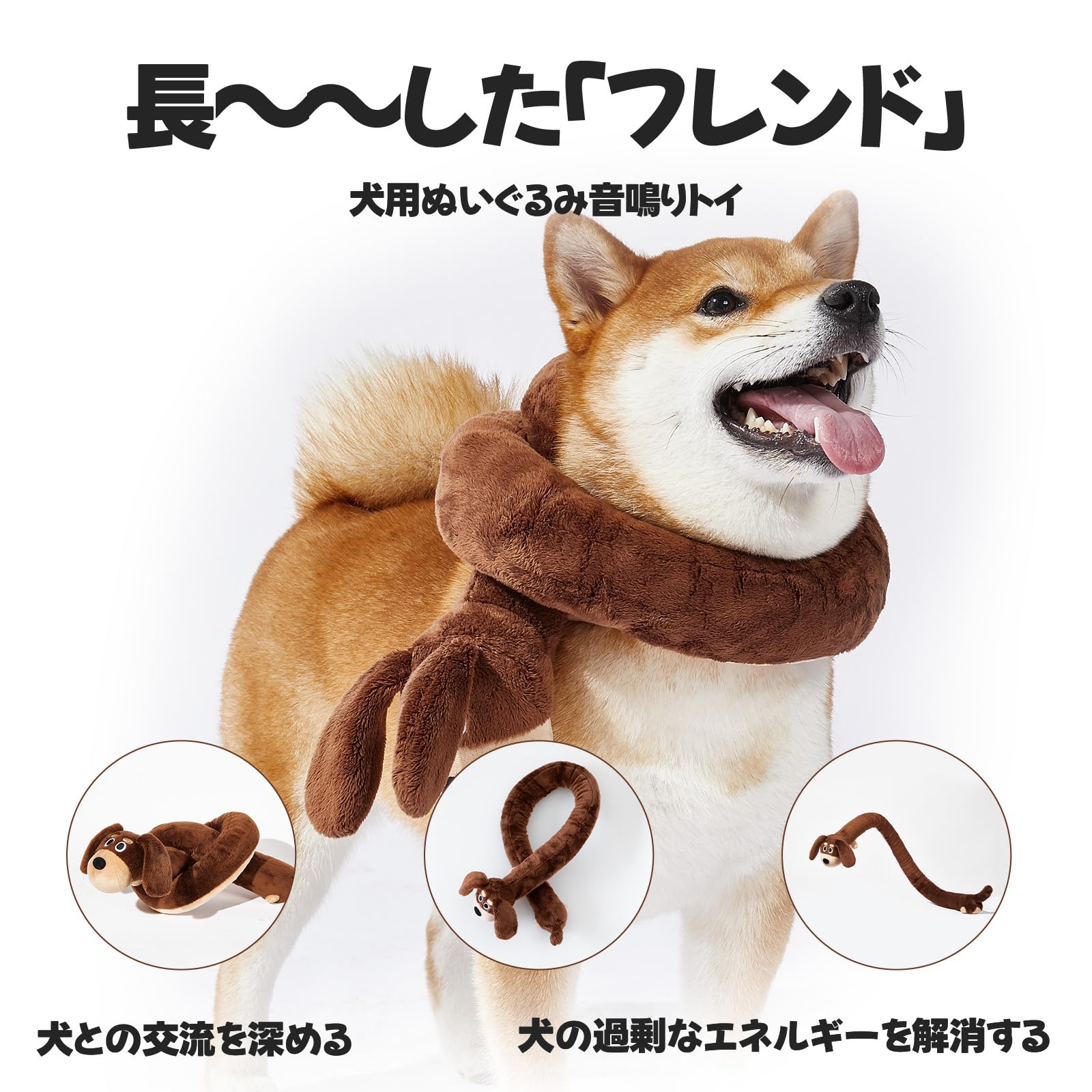大型犬,中型犬用おもちゃセット ぬいぐるみ 噛むおもちゃ まとめ売り Amazon | PureNya 犬 おもちゃ 大型犬 中型犬 96cm 超ロング